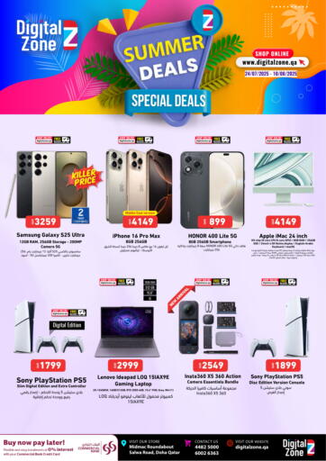 Summer Deals من ديجيتال زون للتجارة الشمال قطر